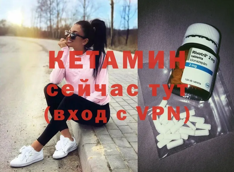 КЕТАМИН ketamine  купить наркотики цена  Киржач 